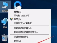 Win10怎样去掉桌面图标阴影？Win10去掉桌面图标阴影的方法