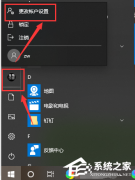Win10设置用户头像失败的解决方法？Win10设置用户头像失败的解决方法