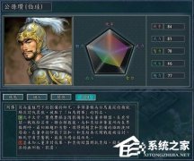 Win10玩不了三国志11威力加强版怎么办？玩不了三国志11威力加强版的解决方法