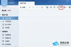 Win10进入睡眠模式迅雷下载进程被中断了怎么办？