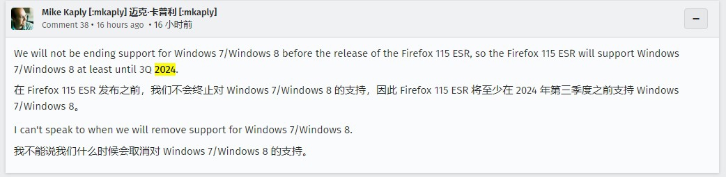 火狐浏览器对 Win7 / Win8.1 的支持将至少持续到2024 年 7 月