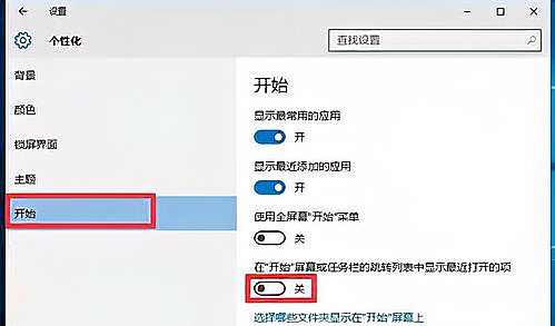 Win10任务栏假死怎么彻底解决？Win10任务栏卡住无法操作解决方法